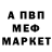 МЕФ VHQ Russell Spinks