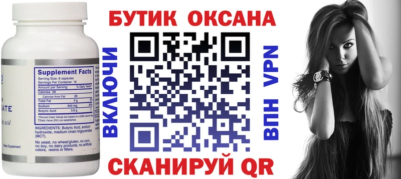Бутират BDO  Ермолино 