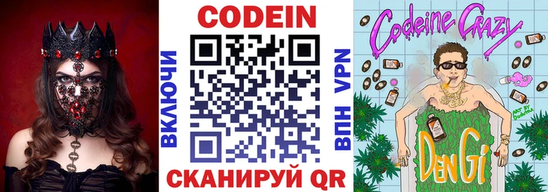 купить наркотик Ермолино Кодеиновый сироп Lean Purple Drank